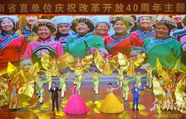 Themed Performances Staged to Celebrate 40th Anniversary of Reform and Opening-up