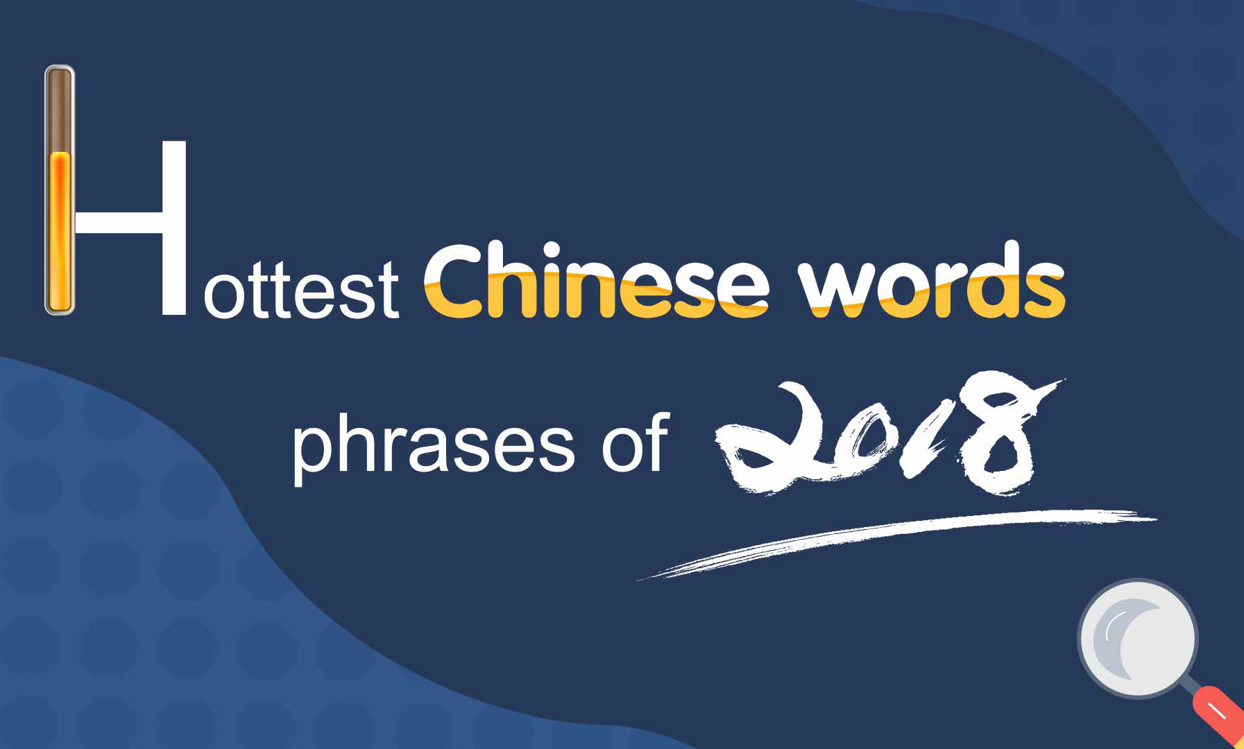 Hottest Chinese words, phrases of 2018