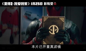 PG-13 version of "Deadpool 2" coming to China