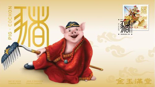Canada Post celebrates the Year of the Pig