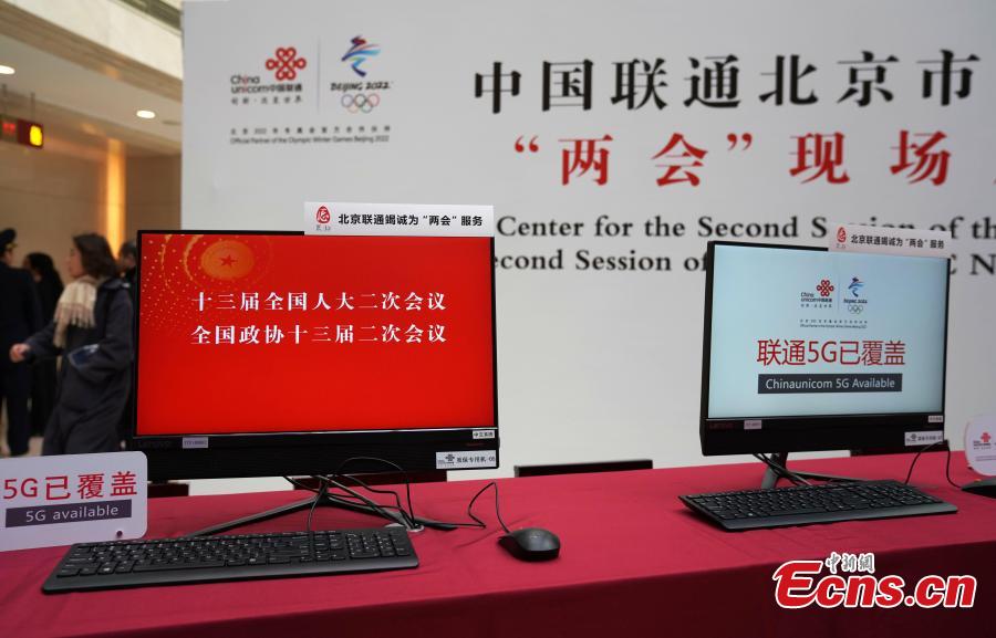 Press center with 5G service opens for two sessions