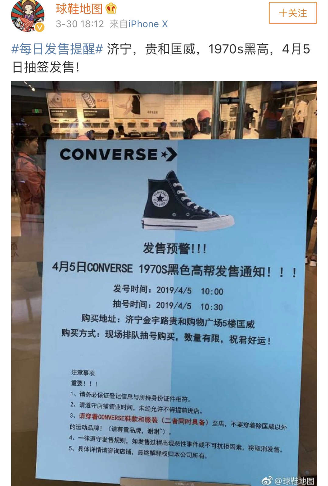 Converse slammed for compulsory dressing code to buy shoes - People's Daily  Online