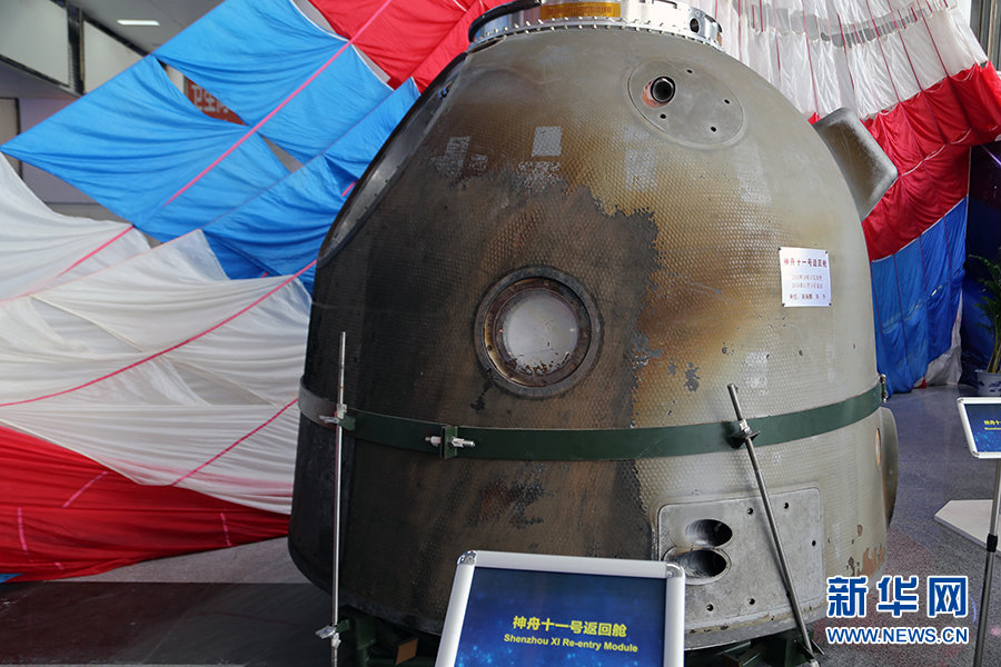 Shenzhou, Tiangong, Chang’e Spacecrafts Displayed at China Aerospace Achievement Exhibition