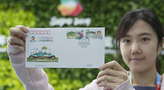 Beijing Stamp Company issues first-day cover, stamps to mark Expo 2019 Beijing