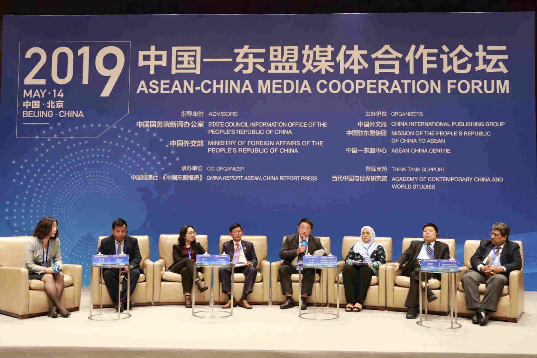 ASEAN-China Media Cooperation Forum Kicks Off In Beijing - People's ...