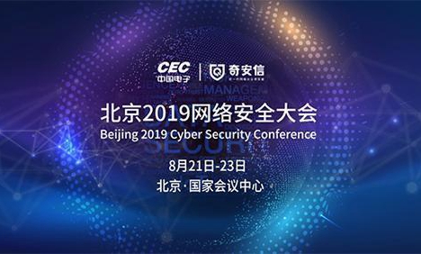 Interview: China's cybersecurity conference to bring global knowledge sharing: expert