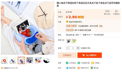 10 cool things you can buy on China's online trading platforms 