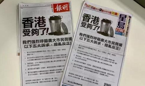 Local newspapers: Hong Kong has had enough of it
