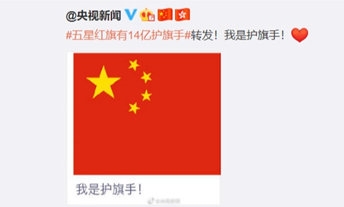 Chinese celebrities voice patriotism on social media