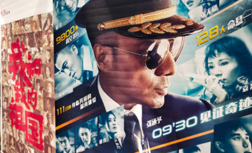 "The Captain" leads Chinese mainland box office