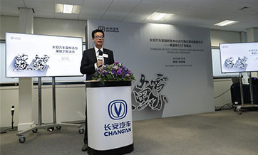 Chinese-invested auto powertrain test center opens in UK despite Brexit uncertainty