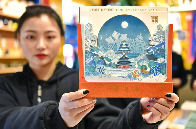 Beijing’s Temple of Heaven launches innovative solar term calendar