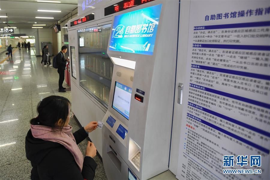 Changsha sets up 24-hour self-service libraries to promote public reading