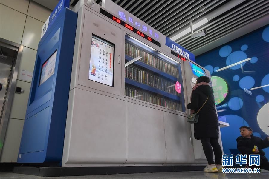 Changsha sets up 24-hour self-service libraries to promote public reading