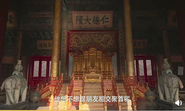 New talk show on Forbidden City New Year celebrations hits the mark