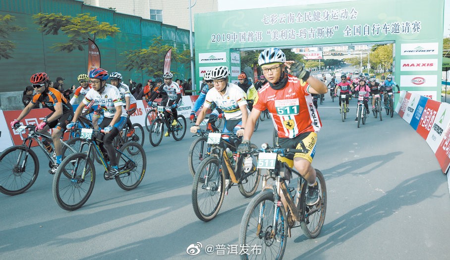 National Bicycle Invitational Tournament held in Pu'er