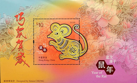 HK Post to issue special stamps themed on the Year of the Rat