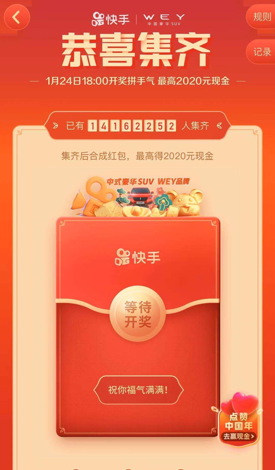 Chinese New Year Lucky Money, The Tradition of Red Envelope and