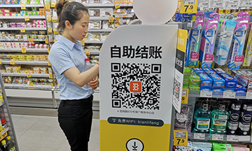 China promotes smart convenience stores