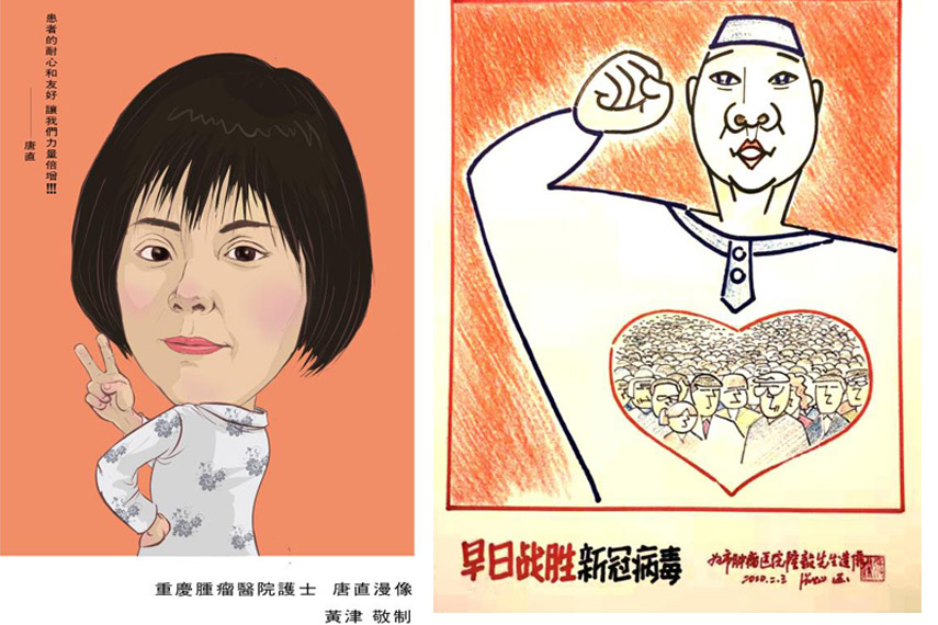 Chinese cartoonists draw portraits of frontline medical workers