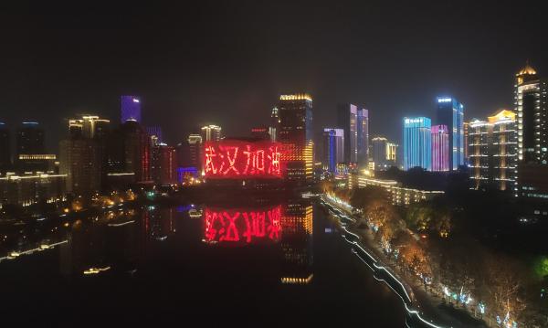 Landmarks in China light up on Lantern Festival to show solidarity for Wuhan
