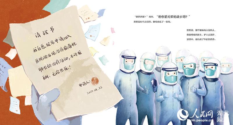 Picture book based on doctor’s family pays tribute to medical staff 
