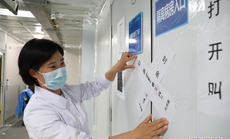 Leishenshan hospital shuts down last general ward area