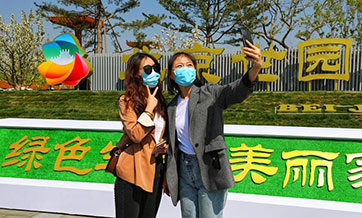 Beijing Expo Park unveiled to attract visitors