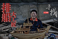 Intangible cultural heritage inheritor builds boats to last