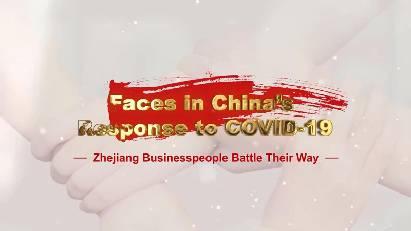 Faces in China's Response to COVID-19. Zhejiang Businesspeople Battle Their Way