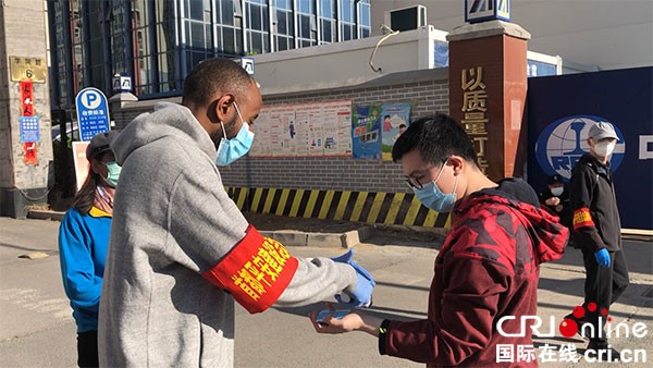 Nigerien volunteers to secure Beijing, his second hometown amid COVID-19