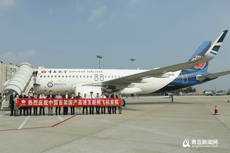 China’s first high-speed satellite internet-enabled airplane completes maiden flight, conducts live broadcast