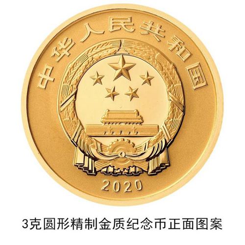 China to issue Forbidden City commemorative coins