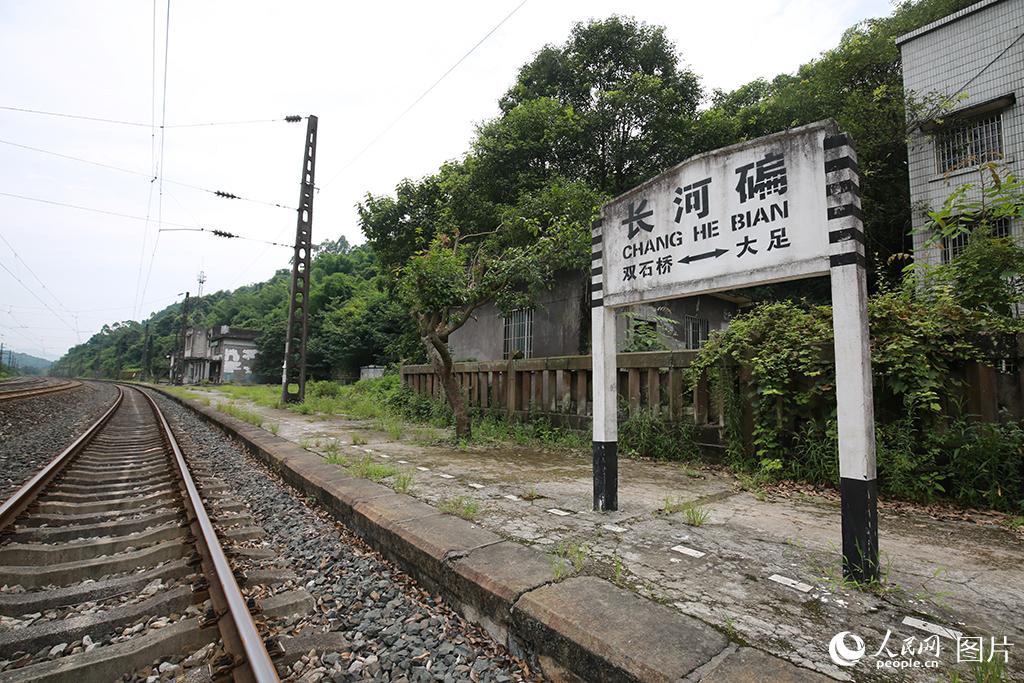 With only six employees, small railway station in SW China’s Chongqing continues to run smoothly