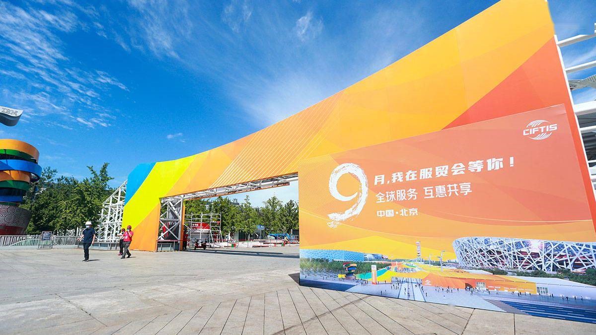 Forty-three foreign financial institutions to join thematic exhibition of financial services at 2020 China International Fair for Trade in Services