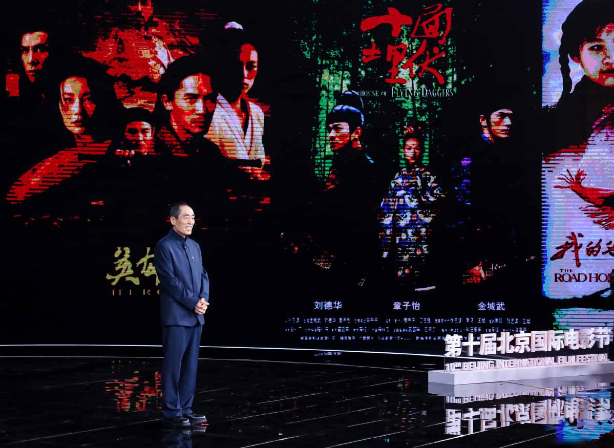 Beijing film festival opens, boosting confidence in recovery