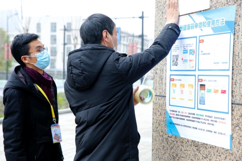 Health QR code facilitates China's epidemic prevention and control