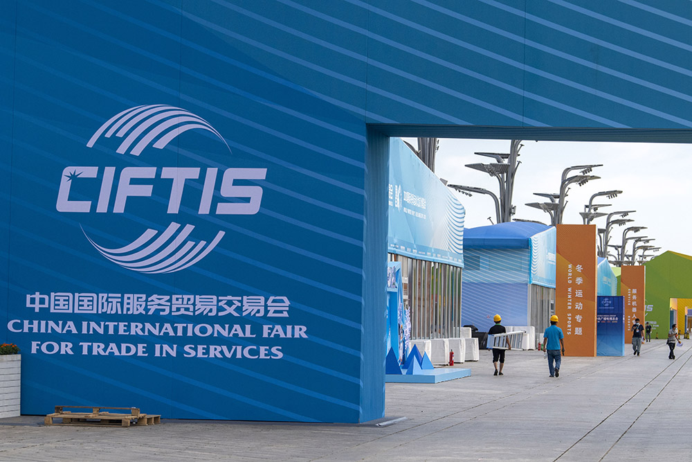 China Int'l Fair for Trade in Services to be held in Beijing