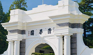 China's Tsinghua University enters top 20 in Times university rankings