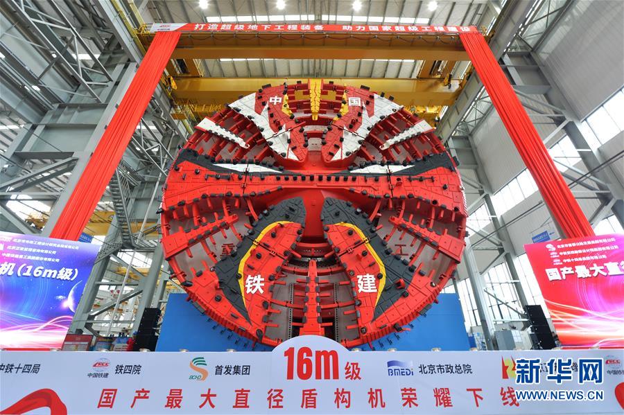 China’s largest homemade tunnel boring machine rolls off production line