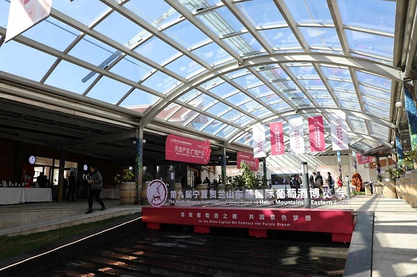 International wine expo wraps up in NW China's Ningxia