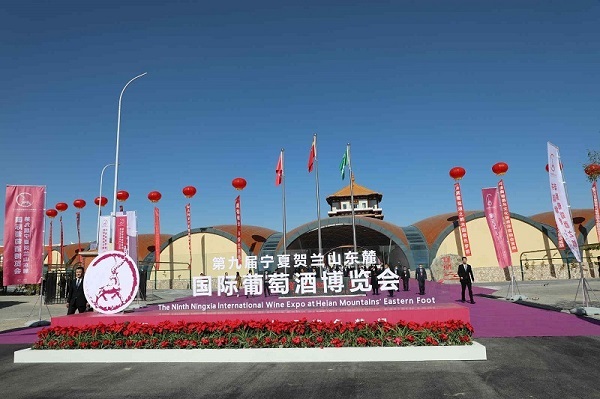 International wine expo wraps up in NW China's Ningxia
