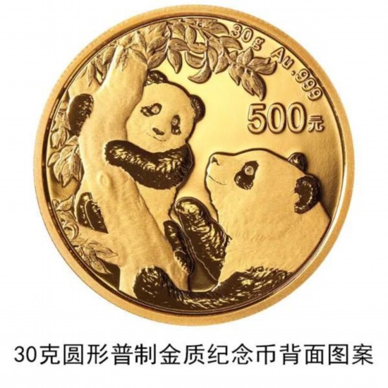 China International Exposition Commemorative Coin Panda Coin Gold Plated GiftPLV 