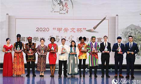 "Chinese Characters and Me" Speech Contest successfully concludes