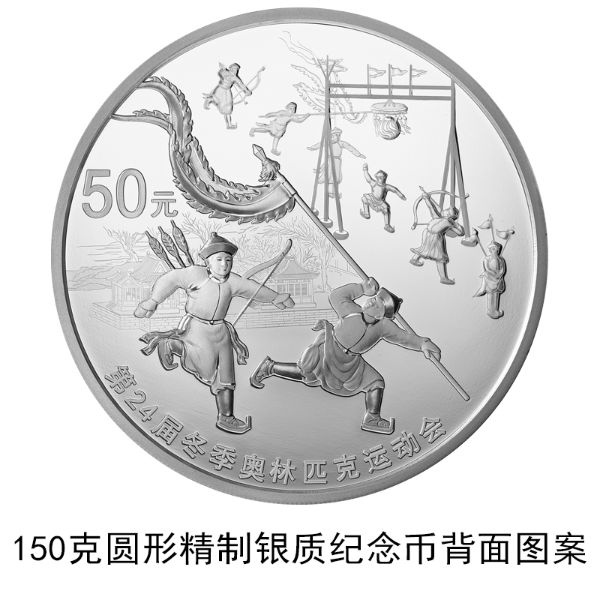 Gold and silver commemorative coins for 24th Winter Olympic Games to be issued on December 1