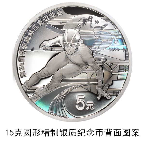 Gold and silver commemorative coins for 24th Winter Olympic Games to be issued on December 1