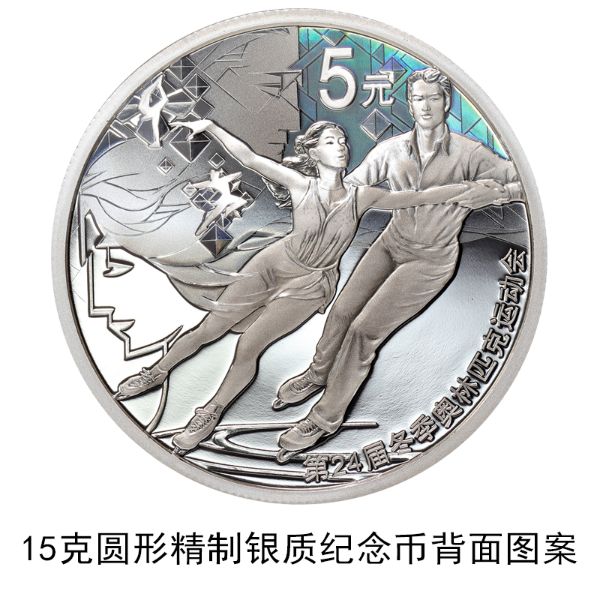 Gold and silver commemorative coins for 24th Winter Olympic Games to be issued on December 1