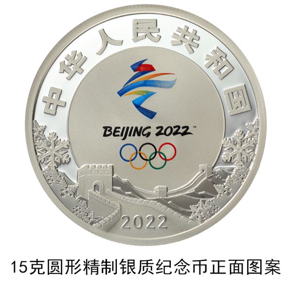 Gold and silver commemorative coins for 24th Winter Olympic Games to be issued on December 1