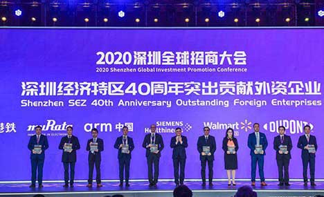 Global investment promotion conference held in Shenzhen