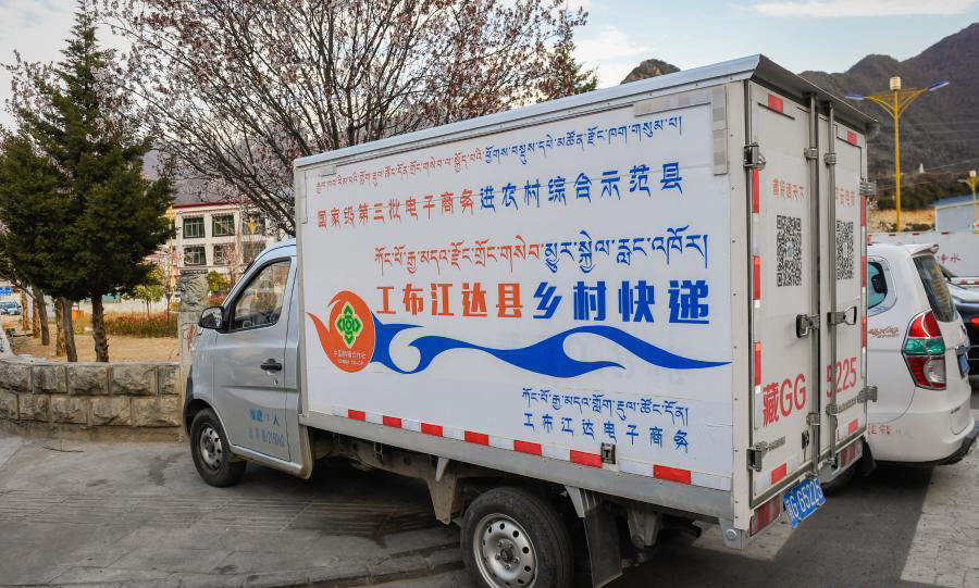 E-commerce development in Tibet